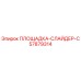 57879314 ПЛОЩАДКА-СЛАЙДЕР-C Epiroc