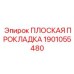 1901055480 ПЛОСКАЯ ПРОКЛАДКА Epiroc