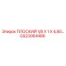 GS23064486 ПЛОСКИЙ 1/8 X 1 X 4,80… Epiroc