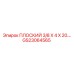 GS23064565 ПЛОСКИЙ 3/8 X 4 X 20.… Epiroc