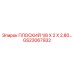 GS23067932 ПЛОСКИЙ 1/8 X 2 X 2,80… Epiroc