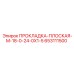 653111500 ПРОКЛАДКА-ПЛОСКАЯ-M-18-0-24-0X1-5 Epiroc