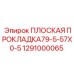 1291000065 ПЛОСКАЯ ПРОКЛАДКА79-5-57X0-5 Epiroc