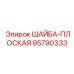 Оригинальная плоская шайба Epiroc 95790333 для оборудования