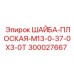 Шайба плоская M13 37x3 мм артикул 300027667