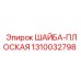 Шайба плоская с антикоррозийным покрытием 1310032798 для станков Epiroc
