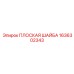 1636302343 ПЛОСКАЯ ШАЙБА Epiroc