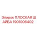 1901006402 ПЛОСКАЯ ШАЙБА Epiroc