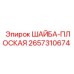 Оригинальная плоская шайба 2657310674 от Epiroc