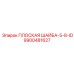 9900481627 ПЛОСКАЯ ШАЙБА-5-8-ID Epiroc