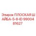 9900481627 ПЛОСКАЯ ШАЙБА-5-8-ID Epiroc