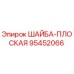 Шайба плоская 95452066 для буровых установок Epiroc