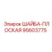 Плоская шайба 95603775 Epiroc диаметр 32 мм