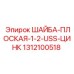 Оригинальная плоская шайба Epiroc 1312100518 размер 1/2 USS цинк