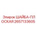 Оригинальная плоская шайба Epiroc 2657133605