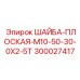 300027417 ШАЙБА-ПЛОСКАЯ-M10-50-30-0X2-5T Epiroc
