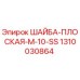1310030864 ШАЙБА-ПЛОСКАЯ-M-10-SS Epiroc