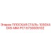 5730005102 ПЛОСКАЯ СТАЛЬ-1030X40X5-MM-PC1 Epiroc