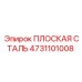4731101008 ПЛОСКАЯ СТАЛЬ Epiroc