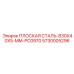 5730005296 ПЛОСКАЯ СТАЛЬ-830X40X5-MM-PC0970 Epiroc