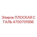 4700701556 ПЛОСКАЯ СТАЛЬ Epiroc