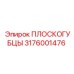 3176001476 ПЛОСКОГУБЦЫ Epiroc
