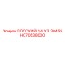 HC70538000 ПЛОСКИЙ 1/4 X 3 304SS (Epiroc)
