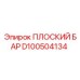 D100504134 ПЛОСКИЙ БАР Epiroc