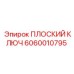 Оригинальный ключ для буровых Epiroc 6060010795