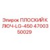 4700350029 ПЛОСКИЙ КЛЮЧ-LG-450 Epiroc