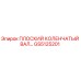 GS5125201 ПЛОСКИЙ КОЛЕНЧАТЫЙ ВАЛ (Epiroc)