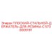 5730005191 ПЛОСКИЙ-СТАЛЬНОЙ-ДЕРЖАТЕЛЬ-ДЛЯ-РЕЗИНЫ-C Epiroc