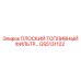 GS5131122 ПЛОСКИЙ ТОПЛИВНЫЙ ФИЛЬТР (Epiroc)