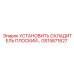 GS15871627 УСТАНОВИТЬ ОХЛАДИТЕЛЬ ПЛОСКИЙ Epiroc