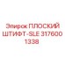 3176001338 ПЛОСКИЙ ШТИФТ-SLE Epiroc