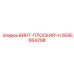 2695664298 ВИНТ-ПЛОСКИЙ-H Epiroc