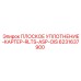6231637900 ПЛОСКОЕ УПЛОТНЕНИЕ-КАРТЕР-RLTS-ASP-OIS Epiroc