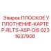 6231637900 ПЛОСКОЕ УПЛОТНЕНИЕ-КАРТЕР-RLTS-ASP-OIS Epiroc