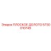 5730010749 ПЛОСКОЕ ДОЛОТО Epiroc