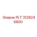 Оригинальная пластина PLT 3128246800 производства Epiroc