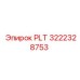 Пластина PLT 3222328753 Epiroc для высокочастотного бурения