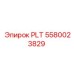 Оригинальная направляющая PLT 5580023829 производства Epiroc