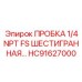 Фото пробки HC91627000 для малых гидравлических систем Эпирок
