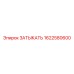 Оригинальная деталь Epiroc 1622580600 для гидросистем