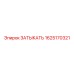 Image of PLUG spare part for Epiroc drill rigs sealing systems, part number 1625170321