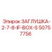 50757756 ЗАГЛУШКА-2-7-8-IF-BOX-S Epiroc
