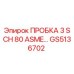 Оригинальная пробка Epiroc GS5136702 ASME стандарт