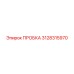 3128315970 ПРОБКА Epiroc