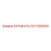 3217268200 ЗАТЫКАТЬ Epiroc