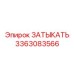 Профессиональная деталь 3363083566 от Epiroc